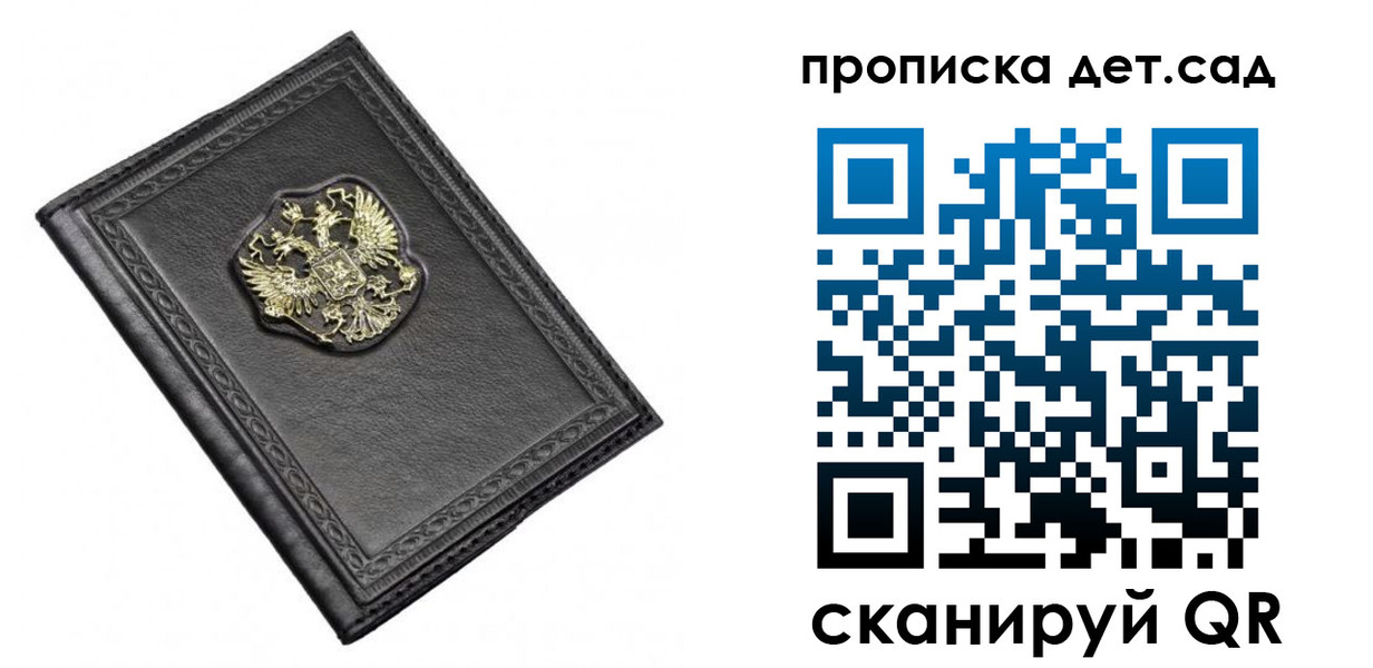 прописка 2025 в Киреевске