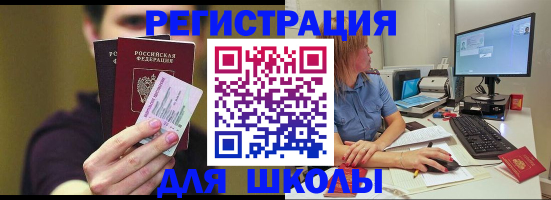 прописка ребенка в Киреевске