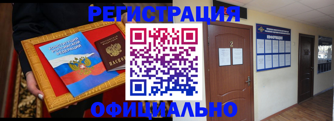 временная регистрация для школы в Киреевске