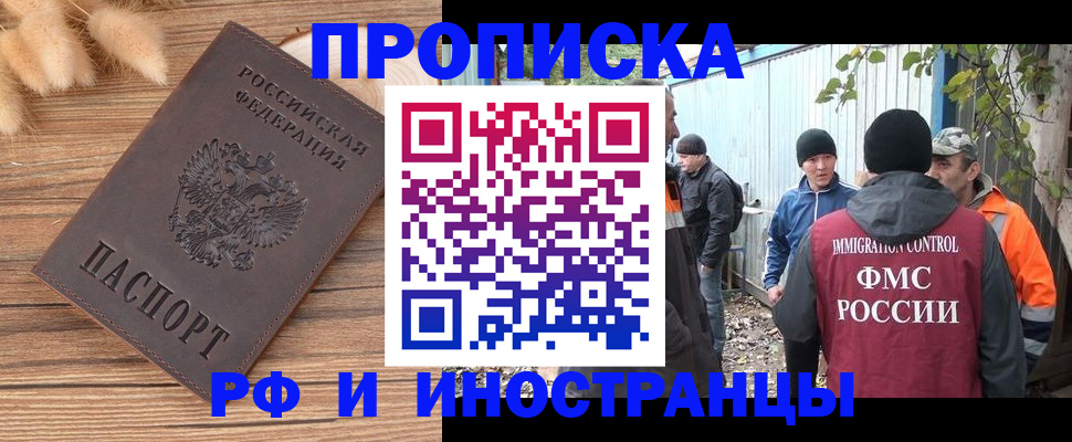 временная регистрация для школы в Киреевске