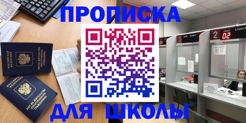 временная регистрация для всех в Киреевске